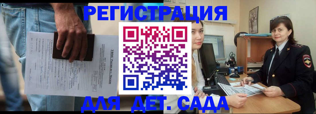 временная регистрация для школы в Кизеле